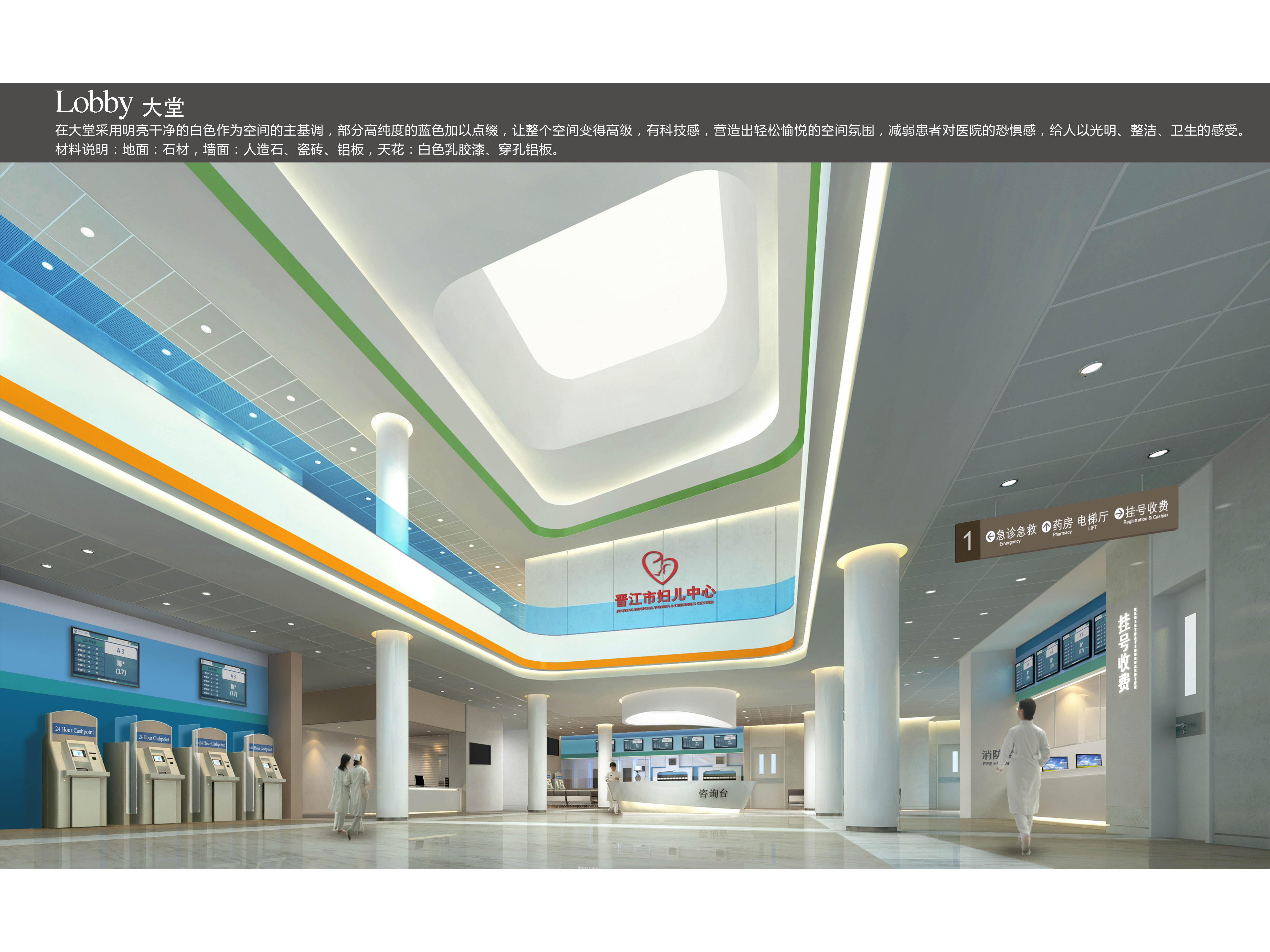 晉江醫院裝修項目