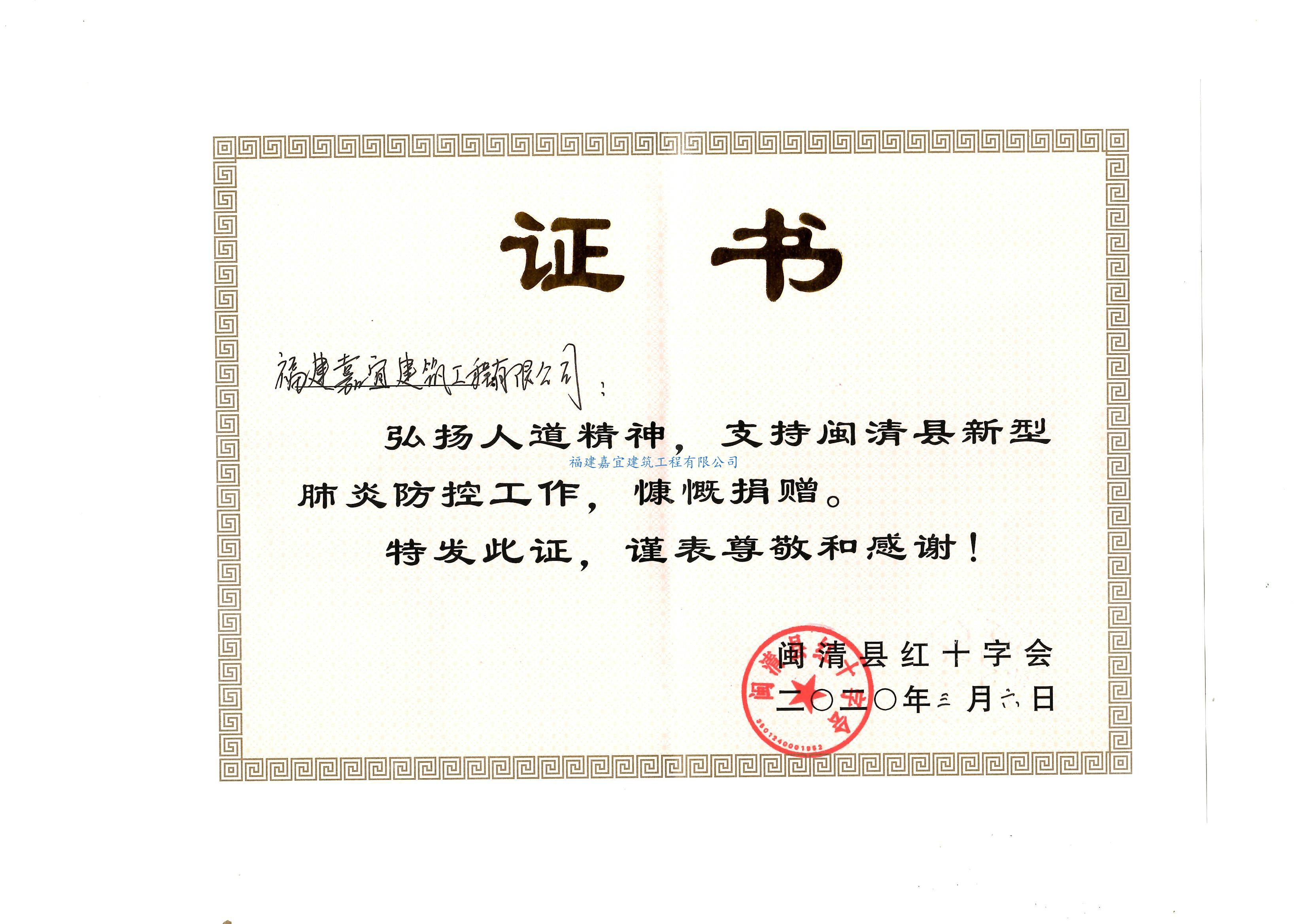 紅十字會(huì)證書(shū)